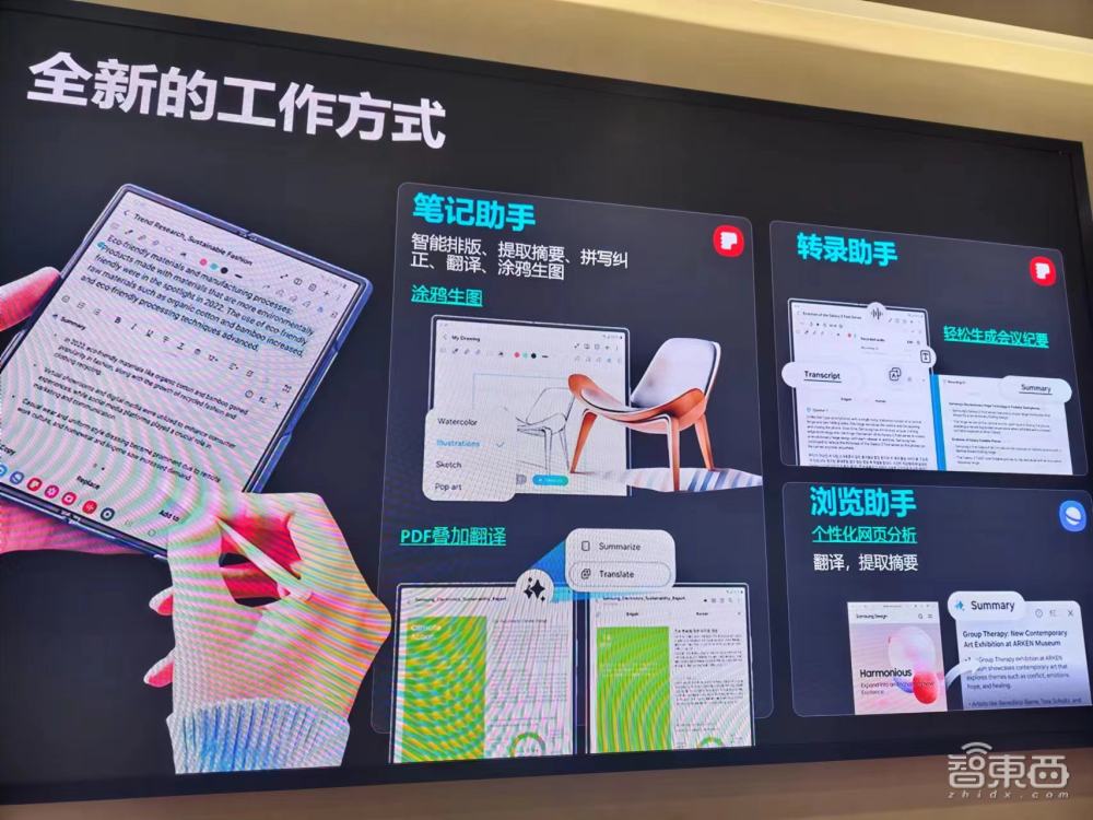三星AI手机国内首发体验，用上字节豆包大模型，折叠屏让AI玩出新花样  第15张