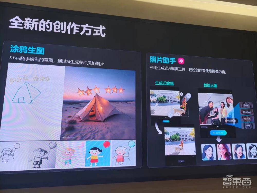 三星AI手机国内首发体验，用上字节豆包大模型，折叠屏让AI玩出新花样  第17张