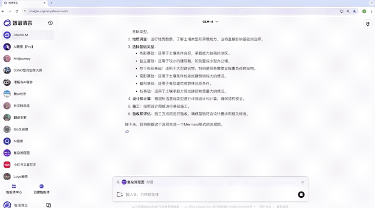 北京9岁小学生，已经用AI出书了！罗永浩围观：有事找不到我找AI  第8张