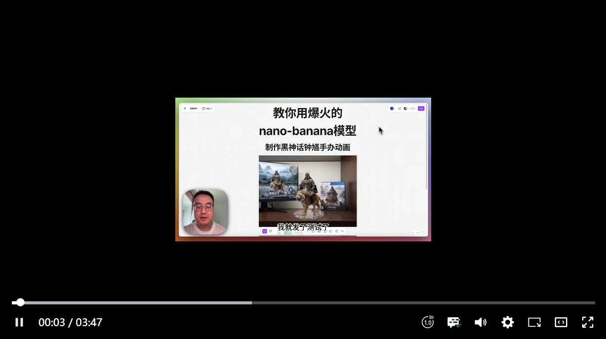 藏师傅教你用 Nano Banana 编辑图片做手办  第2张