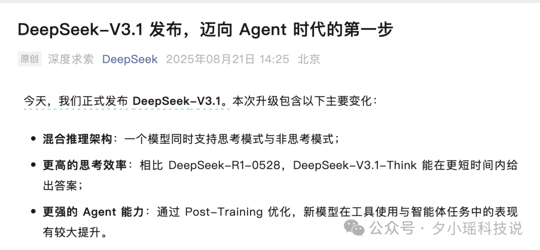 手把手：1分钟把 Claude Code 迁到 DeepSeek V3.1，开箱即干  第1张