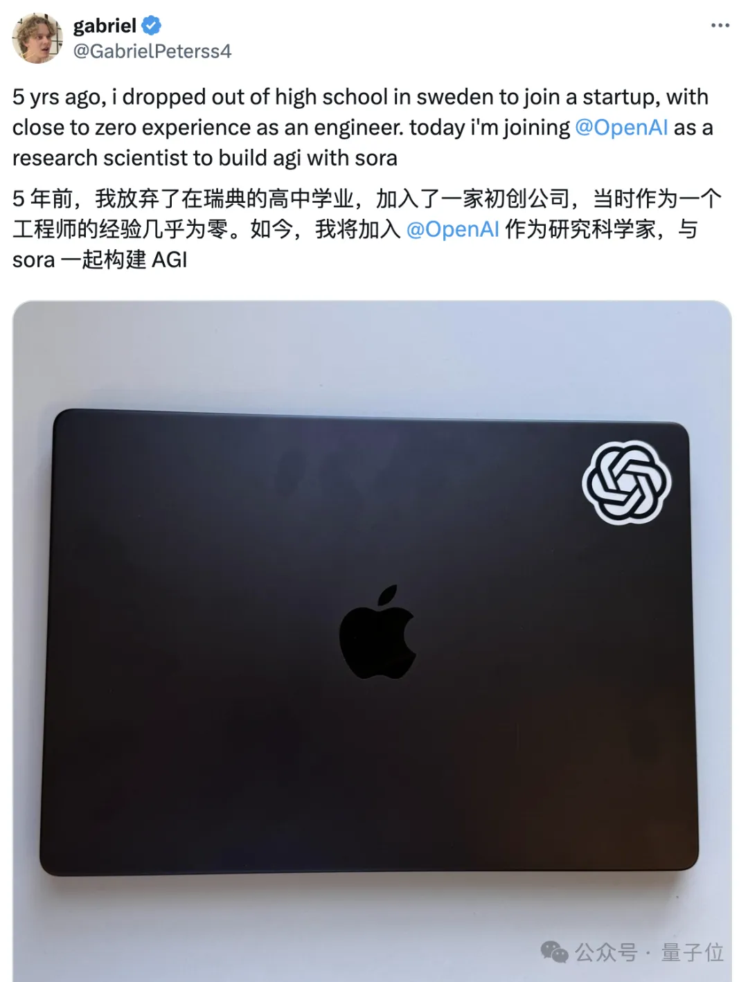 OpenAI招了个高中辍学的，入职Sora团队专攻AGI  第1张