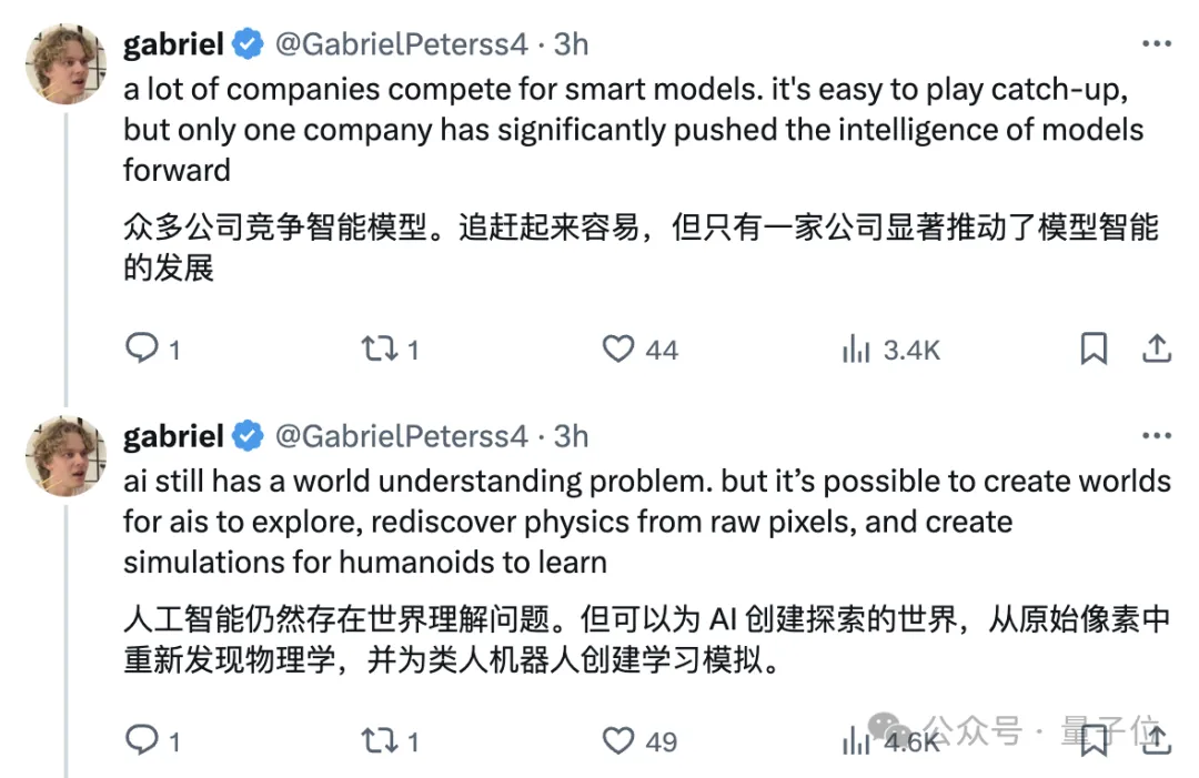 OpenAI招了个高中辍学的，入职Sora团队专攻AGI  第3张