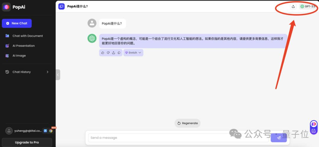 这个AI办公应用火了：简短提示词出PPT，打包GPTs帮你打工干活  第2张