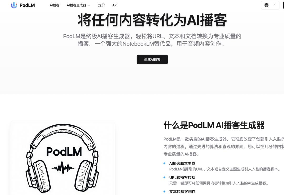 谷歌NotebookLM带火AI播客，人人可学口语、听课本内容  第5张
