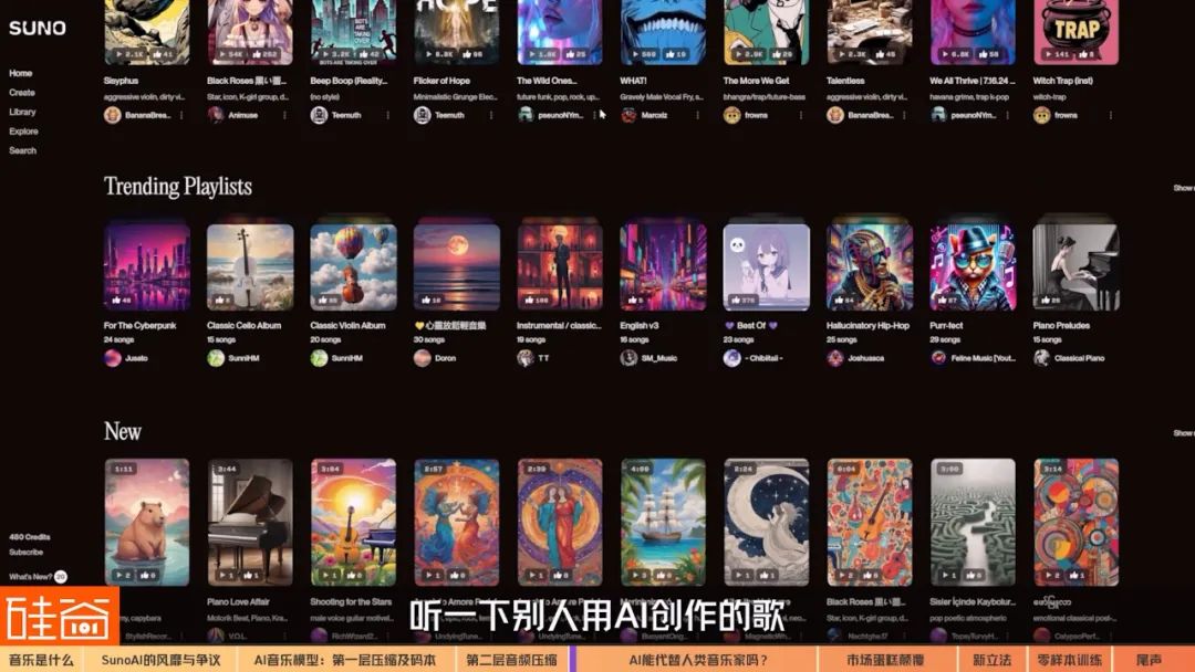 震动的艺术：AI音乐大模型背后的技术突破、版权诉讼和资本蛋糕  第18张