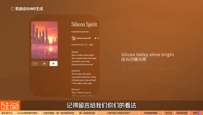 震动的艺术：AI音乐大模型背后的技术突破、版权诉讼和资本蛋糕  第32张