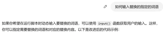 应用指南｜一分钟完成立案材料准备——基于GPT和编程  第4张