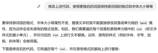 应用指南｜一分钟完成立案材料准备——基于GPT和编程  第5张
