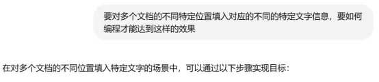 应用指南｜一分钟完成立案材料准备——基于GPT和编程  第6张