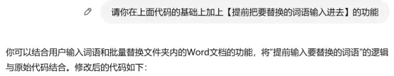 应用指南｜一分钟完成立案材料准备——基于GPT和编程  第8张