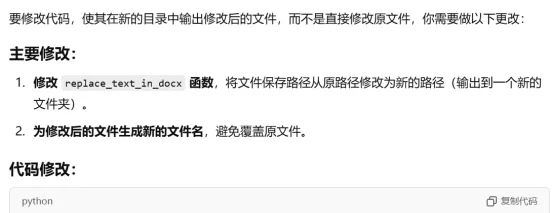 应用指南｜一分钟完成立案材料准备——基于GPT和编程  第10张