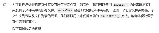 应用指南｜一分钟完成立案材料准备——基于GPT和编程  第9张