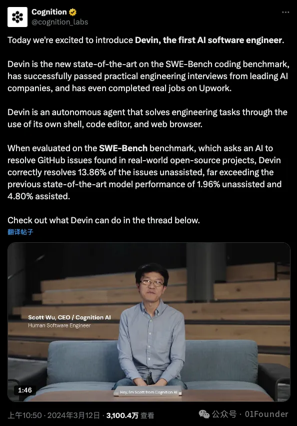 全网首发！实测全球首个 AI 程序员 Devin，月薪3500的全能实习生？  第2张