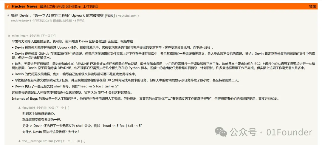 全网首发！实测全球首个 AI 程序员 Devin，月薪3500的全能实习生？  第3张