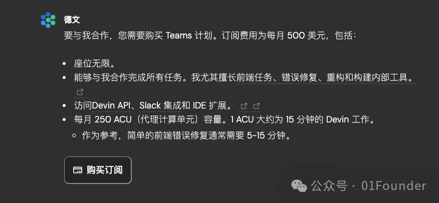全网首发！实测全球首个 AI 程序员 Devin，月薪3500的全能实习生？  第7张