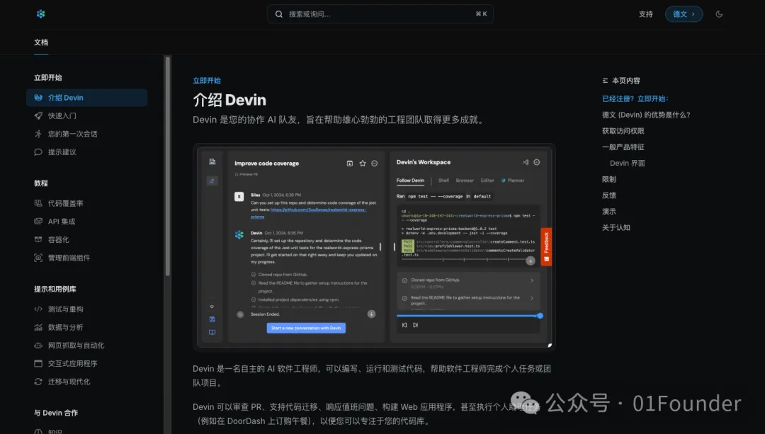 全网首发！实测全球首个 AI 程序员 Devin，月薪3500的全能实习生？  第9张