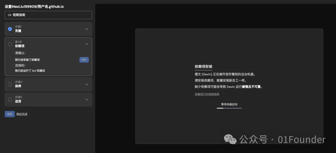 全网首发！实测全球首个 AI 程序员 Devin，月薪3500的全能实习生？  第11张
