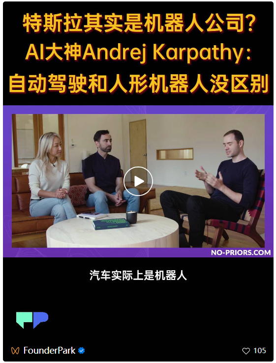 离开OpenAI，独自创业之后，Karpathy对AI更乐观了  第3张
