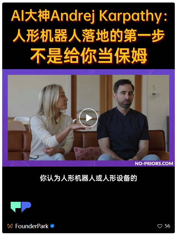 离开OpenAI，独自创业之后，Karpathy对AI更乐观了  第2张
