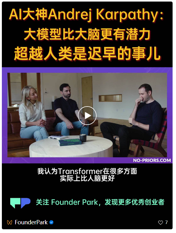 离开OpenAI，独自创业之后，Karpathy对AI更乐观了  第4张