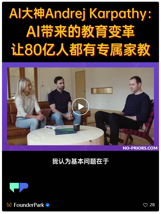 离开OpenAI，独自创业之后，Karpathy对AI更乐观了  第5张