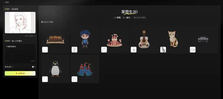 腾讯混元悄悄开源3D大模型2.0，开源社区真的过年了。  第19张