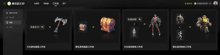 腾讯混元悄悄开源3D大模型2.0，开源社区真的过年了。  第23张