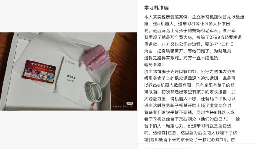 AI学习机暴利真相：6000元收割家长，课程成本仅30元？  第2张