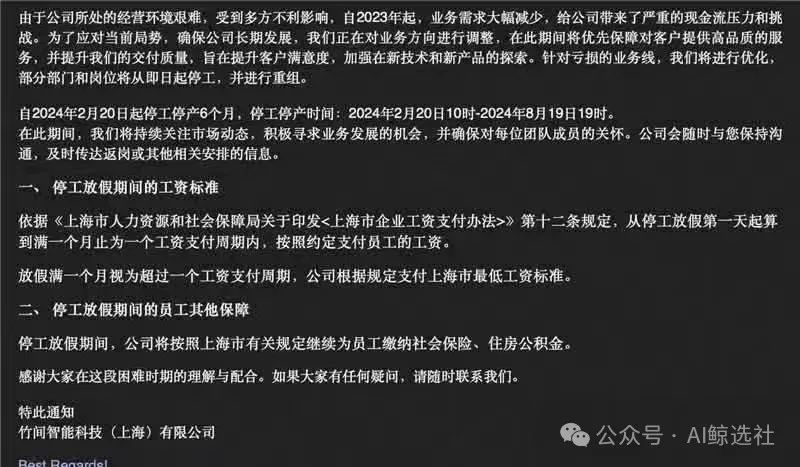AIGC爆火，第一家要倒下的大模型企业出现了？  第1张