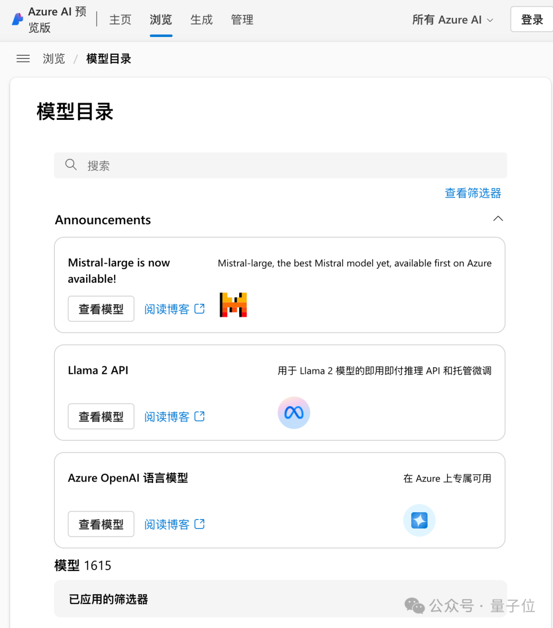 微软钦点OpenAI备胎：GPT-4级大模型上线即挤爆，成本仅2200万美元  第18张