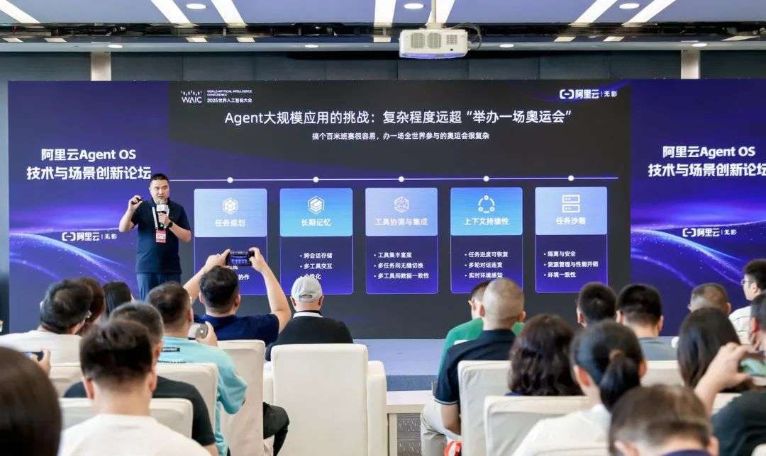 “让天下没有难做的 Agent” - 对谈阿里云无影总裁张献涛  第2张