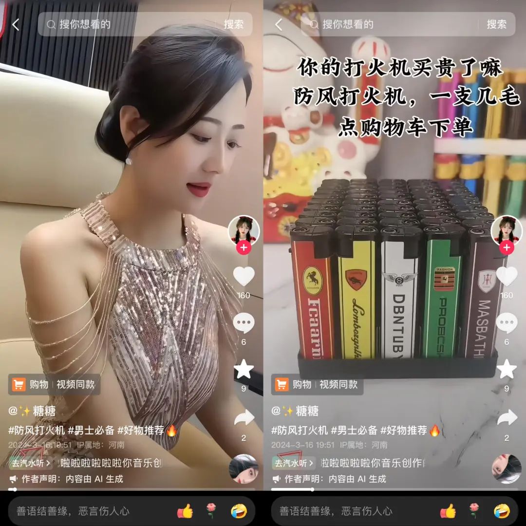 月入25万，AI美女，收割中年男人的钱包  第2张