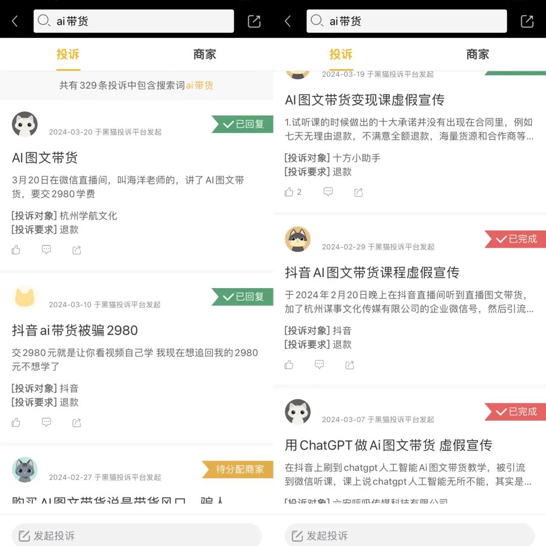 月入25万，AI美女，收割中年男人的钱包  第5张