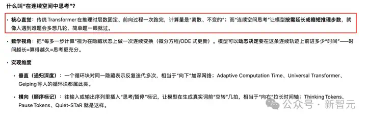 前OpenAI高管新作力挺模型思考，哈佛却称AI越「想」越笨  第10张