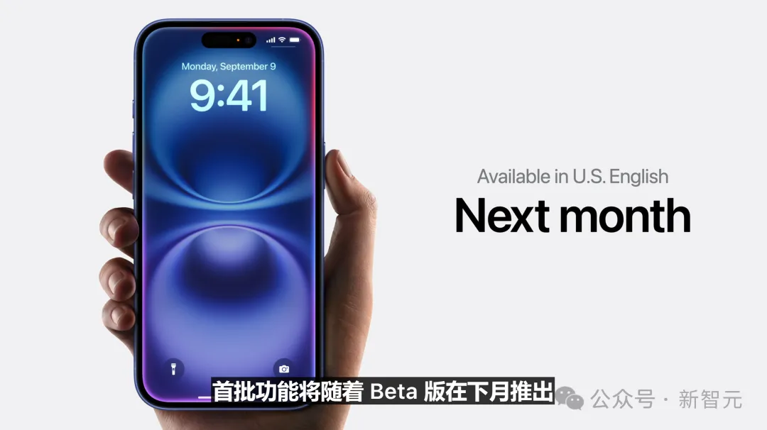 苹果史上第一台AI手机诞生，iPhone 16屠版热搜！中文版明年登场，3nm芯片封神  第25张