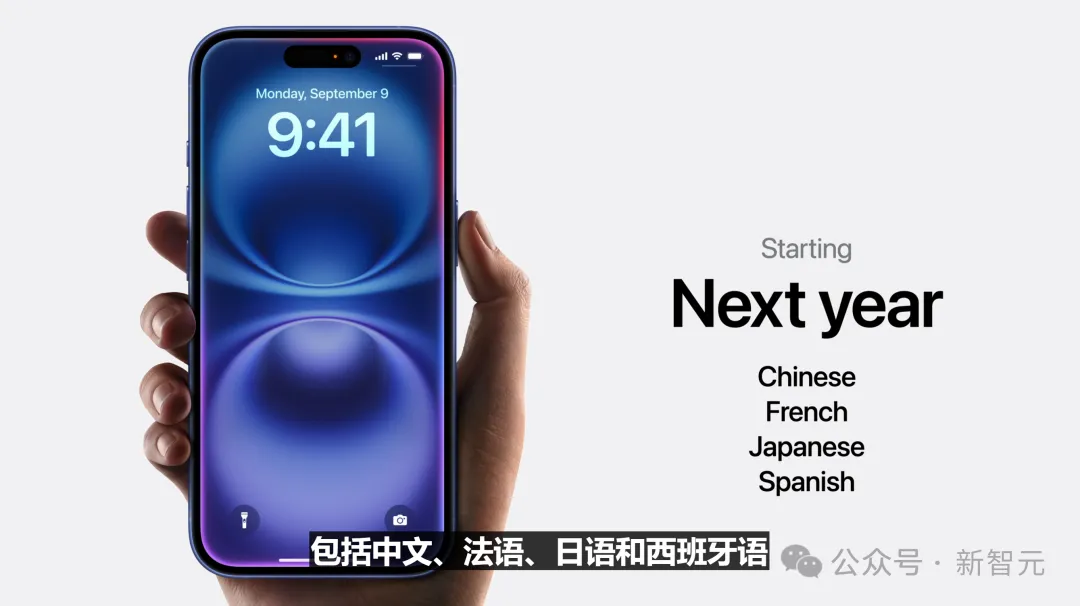 苹果史上第一台AI手机诞生，iPhone 16屠版热搜！中文版明年登场，3nm芯片封神  第26张