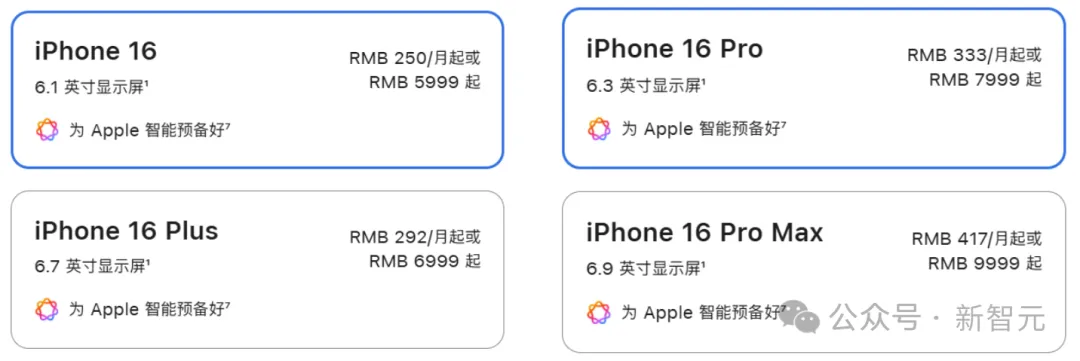 苹果史上第一台AI手机诞生，iPhone 16屠版热搜！中文版明年登场，3nm芯片封神  第89张