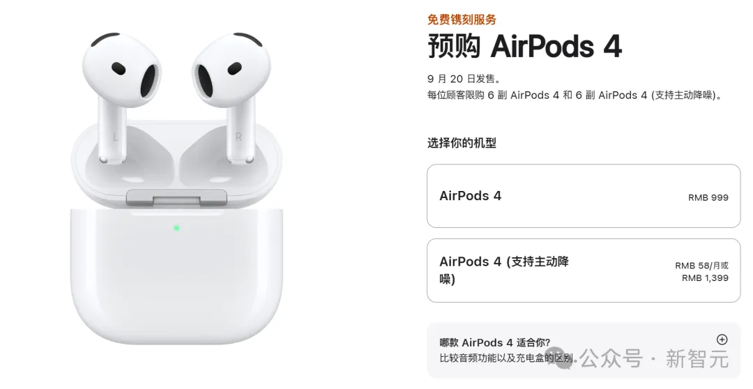 苹果史上第一台AI手机诞生，iPhone 16屠版热搜！中文版明年登场，3nm芯片封神  第116张