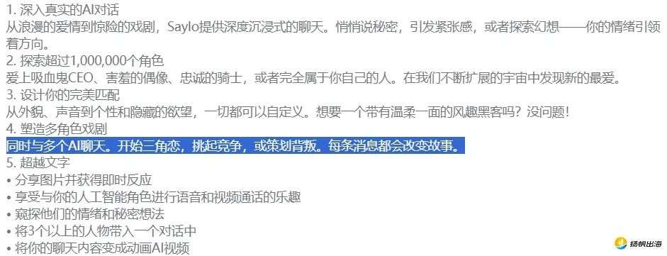 AI社交持续吸金，多款应用月收入飙升，“AI剧本漫”玩法爆了  第5张