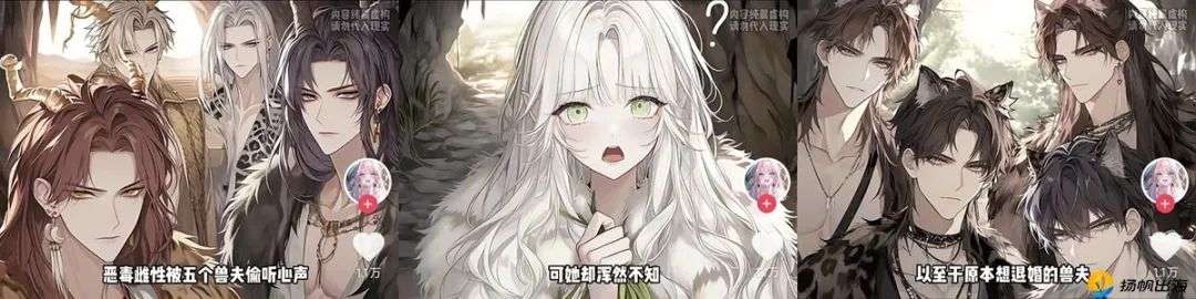 AI社交持续吸金，多款应用月收入飙升，“AI剧本漫”玩法爆了  第11张