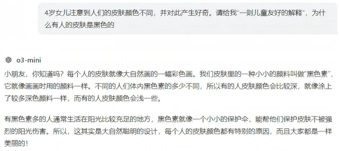 祖母的讣告能用Deepseek代写吗？  第5张