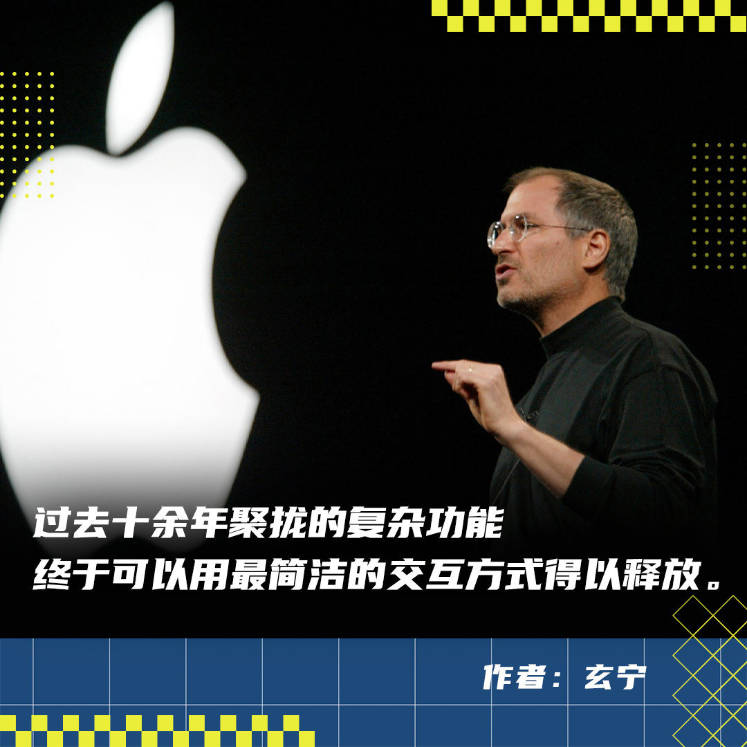 乔布斯不会觉得AI来了手机就完蛋了  第1张