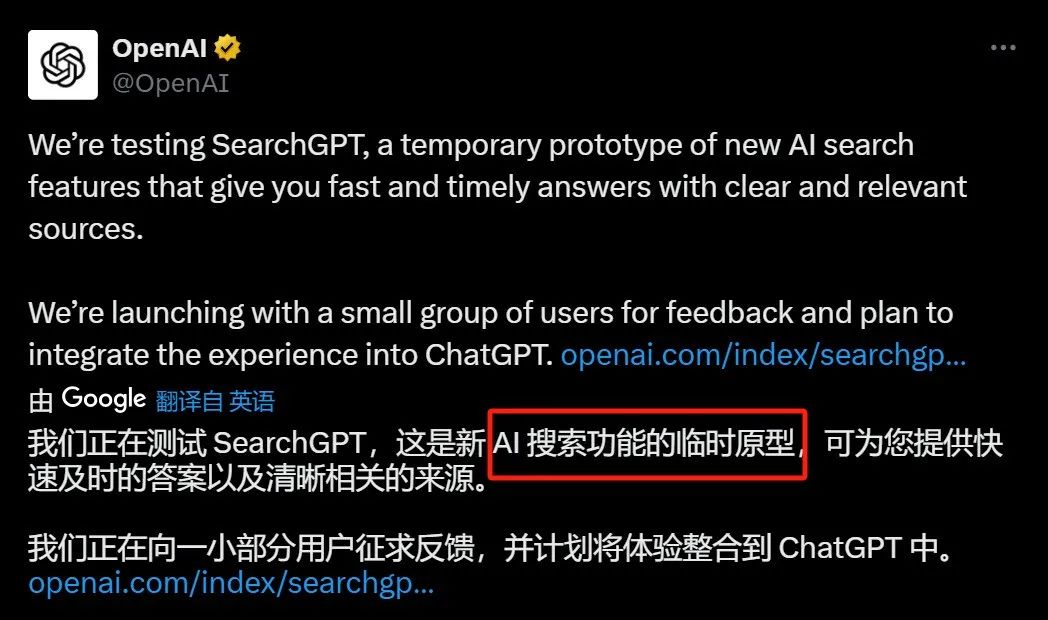 当OpenAI的领导层变成空壳，支撑着它的就只剩下阿尔特曼画的饼？  第4张