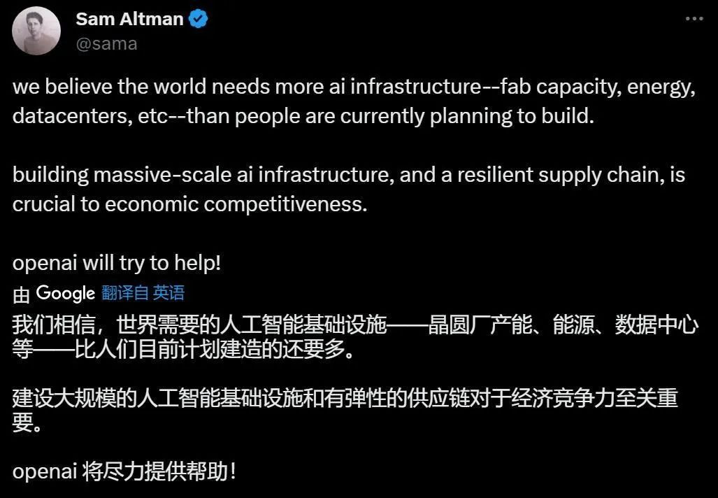 当OpenAI的领导层变成空壳，支撑着它的就只剩下阿尔特曼画的饼？  第6张