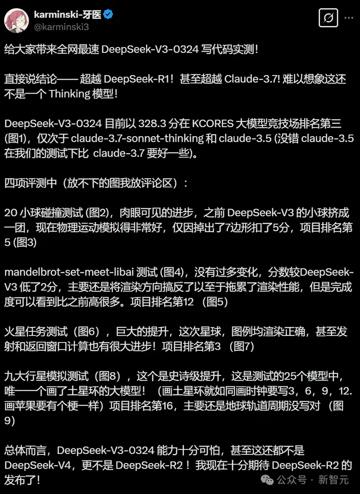 DeepSeek-V3深夜惊爆上新！代码数学飙升剑指GPT-5，一台Mac可跑  第12张