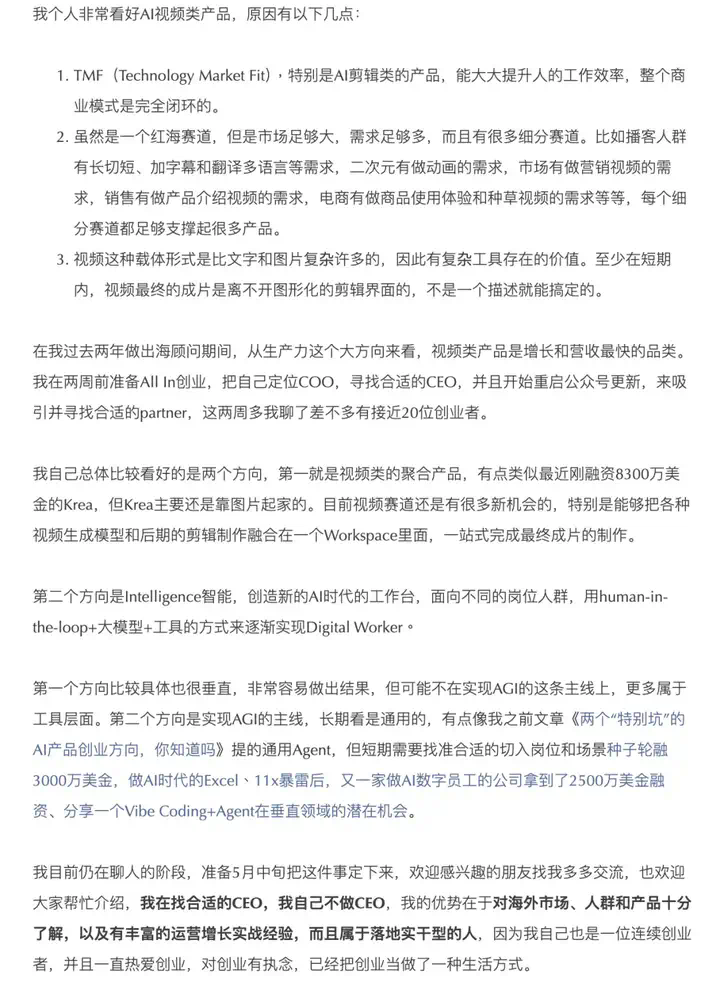 融资5000万美金，用AI来给销售做培训，极度细分的赛道  第9张