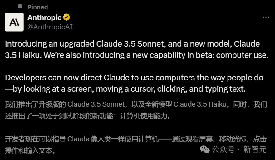 Claude 3.5深夜觉醒，学会模仿人类用电脑，编程干翻o1，Agent一夜变天  第1张