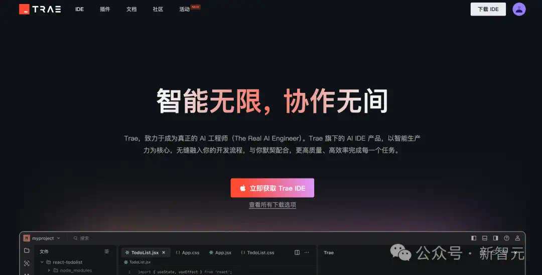 AI写完85%的代码！字节研发负责人和TRAE合作的首个项目官宣开源  第20张
