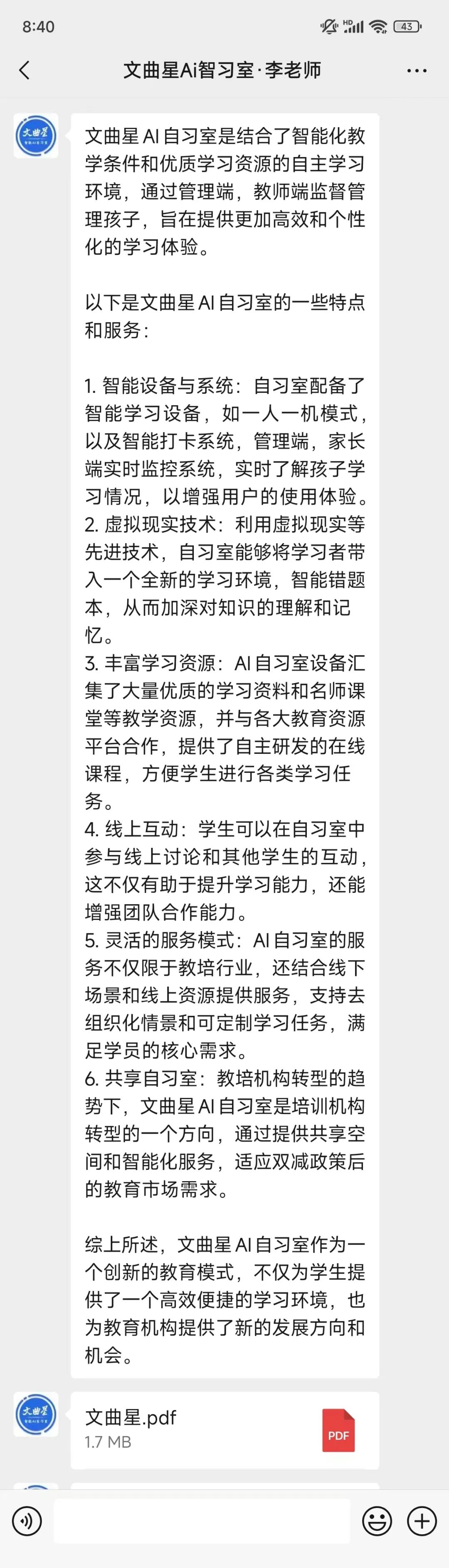 疯狂 AI 智习室，百万风口的焦虑神话  第10张